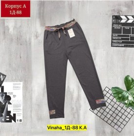 Брюки