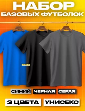 Футболка