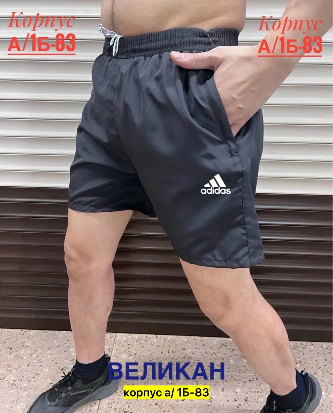 шорты спортивные мужские ,шорты мужские,шорты мужские спортивные,шорты мужские спортивные летние плавки,шорты мужские спортивные летние