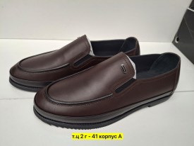 Мокасины