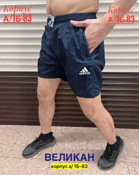 Шорты