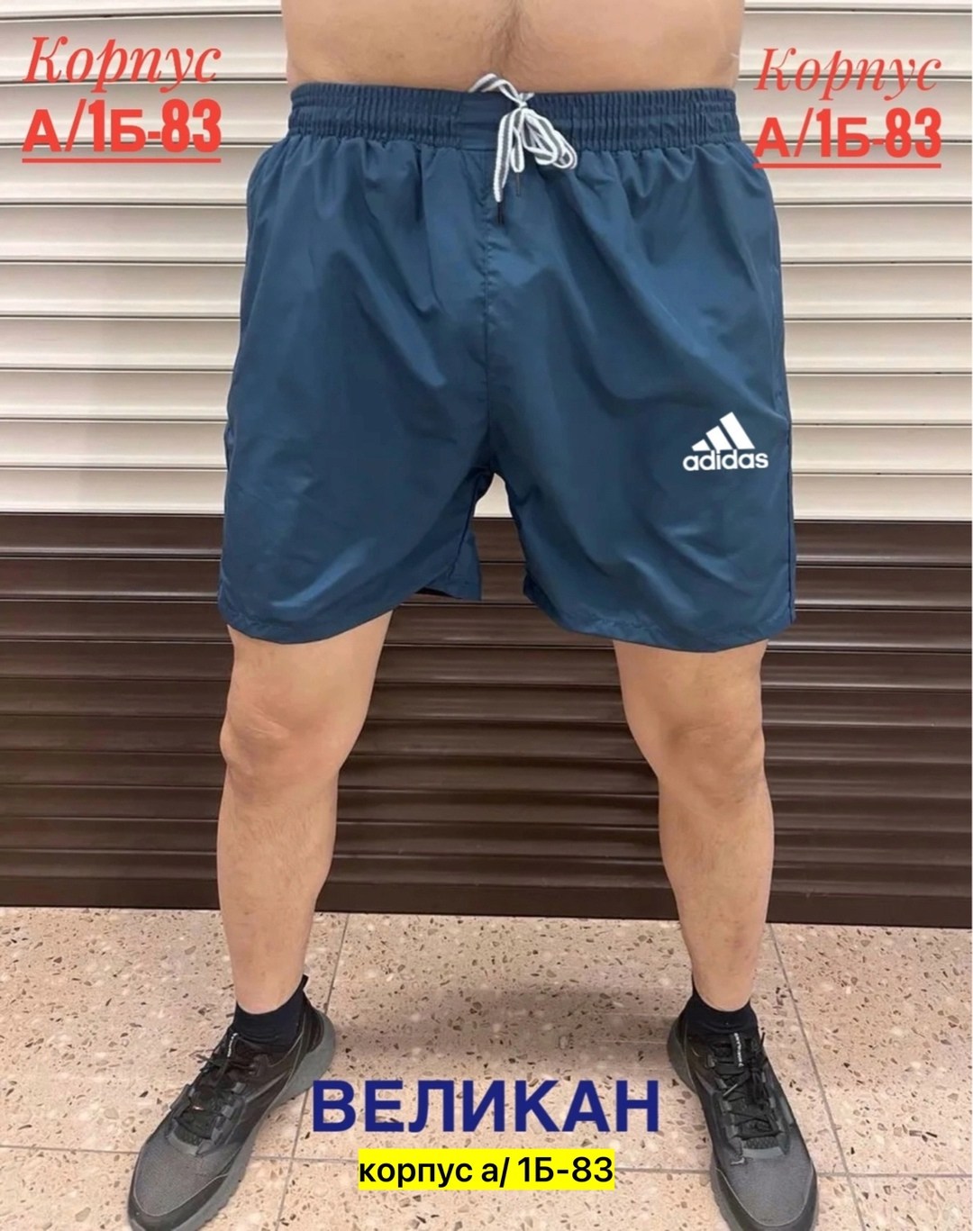 шорты спортивные мужские ,шорты мужские,шорты мужские спортивные,шорты мужские спортивные летние плавки,шорты мужские спортивные летние