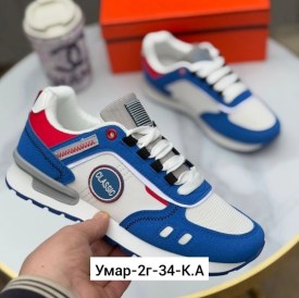 Кроссовки