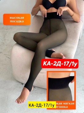 Брюки