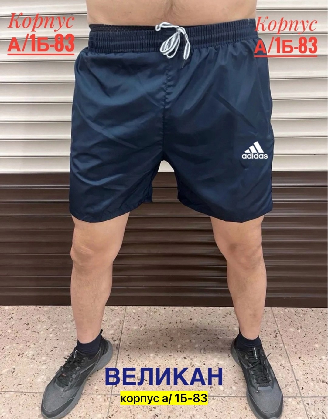 шорты спортивные мужские ,шорты мужские,шорты мужские спортивные,шорты мужские спортивные летние плавки,шорты мужские спортивные летние