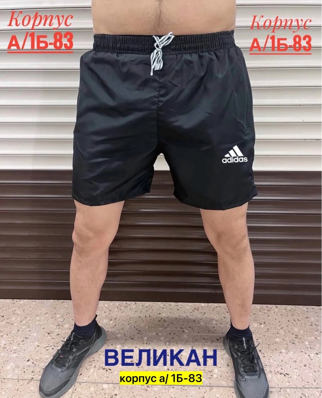 шорты спортивные мужские ,шорты мужские,шорты мужские спортивные,шорты мужские спортивные летние плавки,шорты мужские спортивные летние