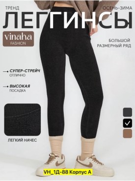 Лосины