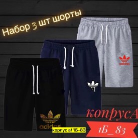 Шорты