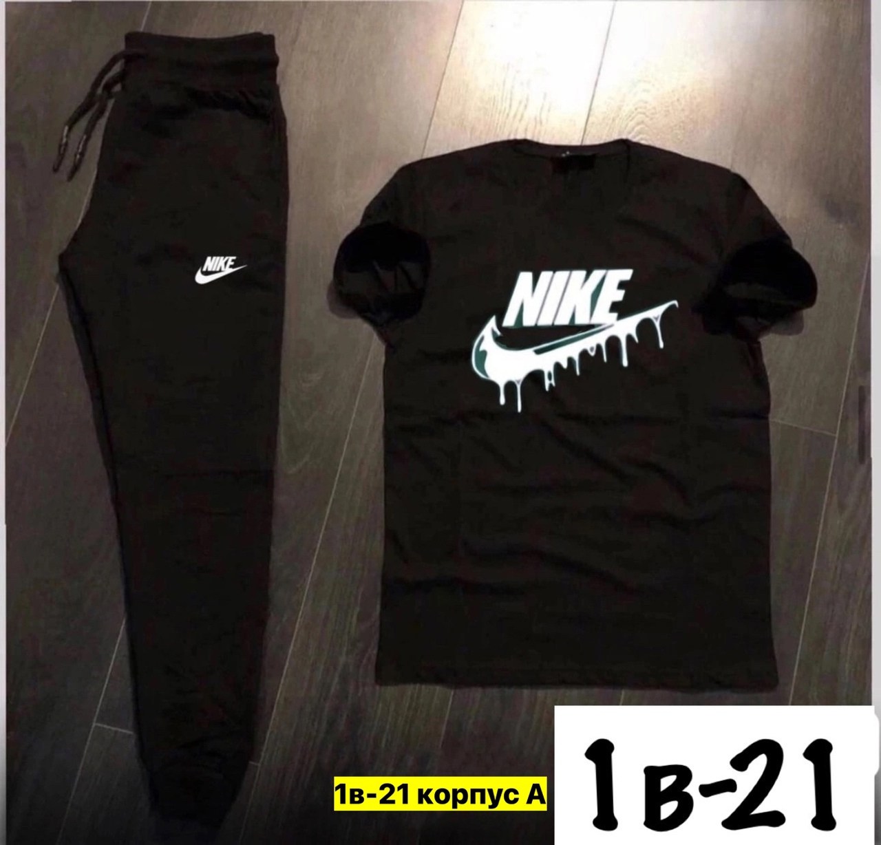 костюм спортивный мужской,костюм спортивный мужской nike,,костюм футболка,комплект футболка
