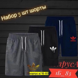 Шорты
