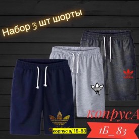 Шорты