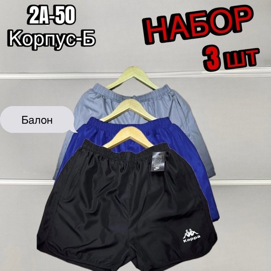 спортивные шорты,kappa mens shorts,футбольные шорты,красные футбольные шорты,kappa шорты