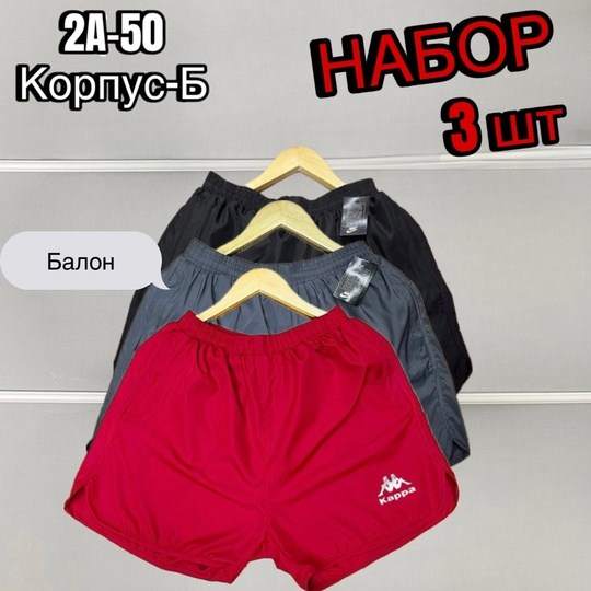 спортивные шорты,kappa mens shorts,футбольные шорты,красные футбольные шорты,kappa шорты