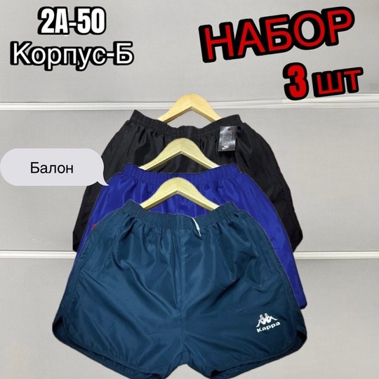 спортивные шорты,kappa mens shorts,футбольные шорты,красные футбольные шорты,kappa шорты