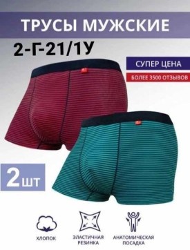 Нижнее белье
