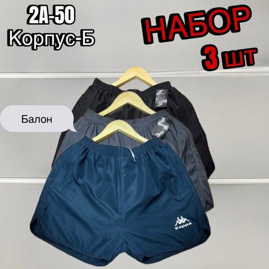 спортивные шорты,kappa mens shorts,футбольные шорты,красные футбольные шорты,kappa шорты