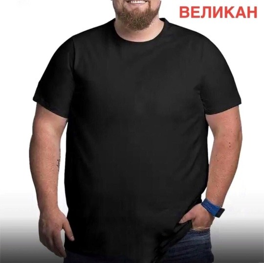 футболки больших размеров,футболка мужская,футболки мужские больших размеров,футболки для мужчин,футболки великаны мужские