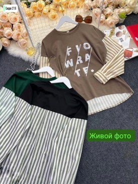Кофта