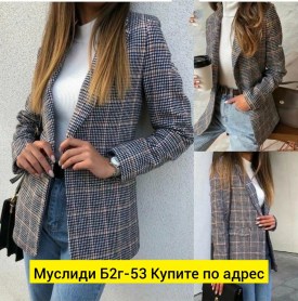 Пиджак