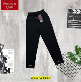 Брюки