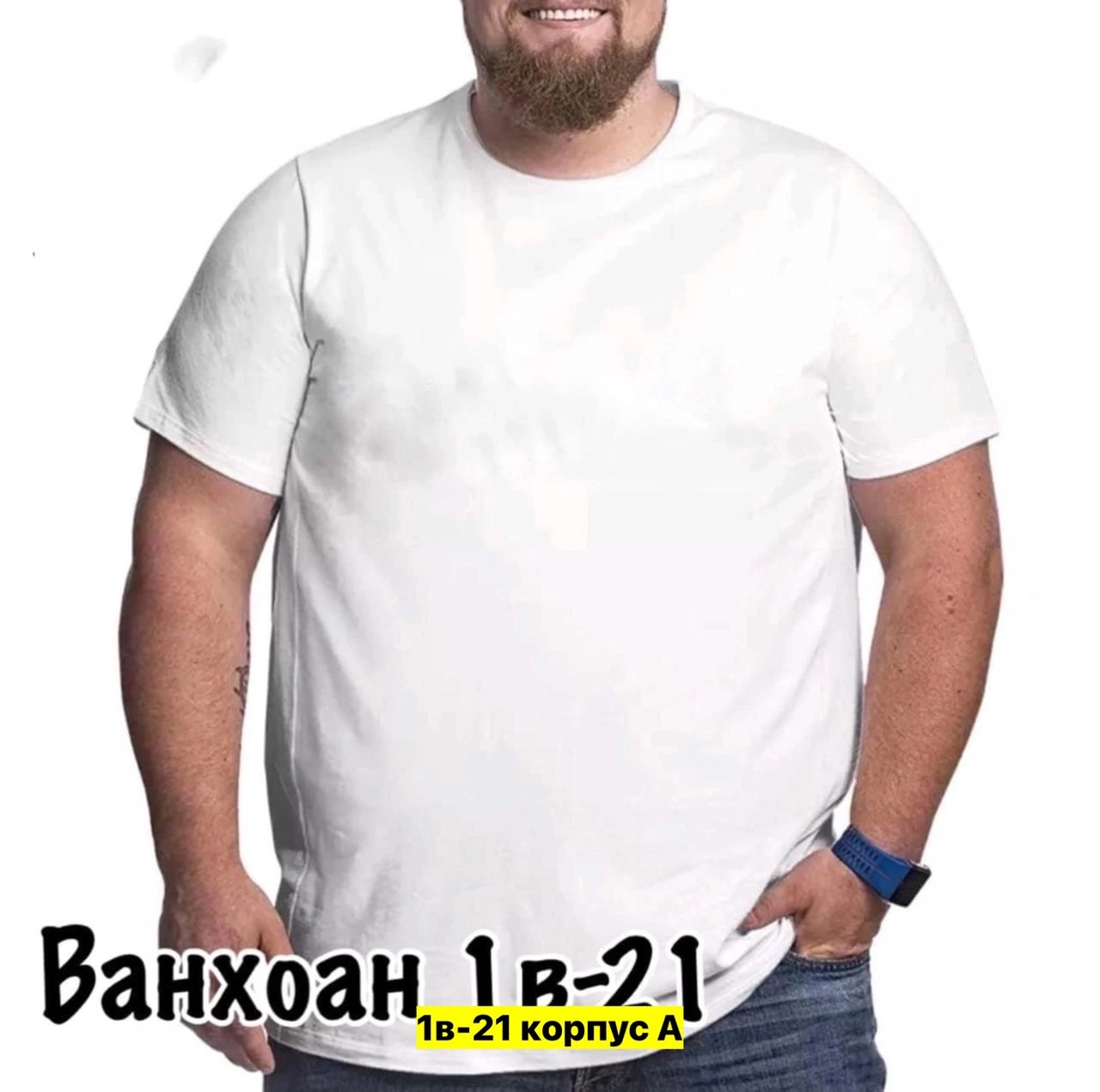футболки больших размеров,майки,футболки для мужчин,футболки,футболка большая
