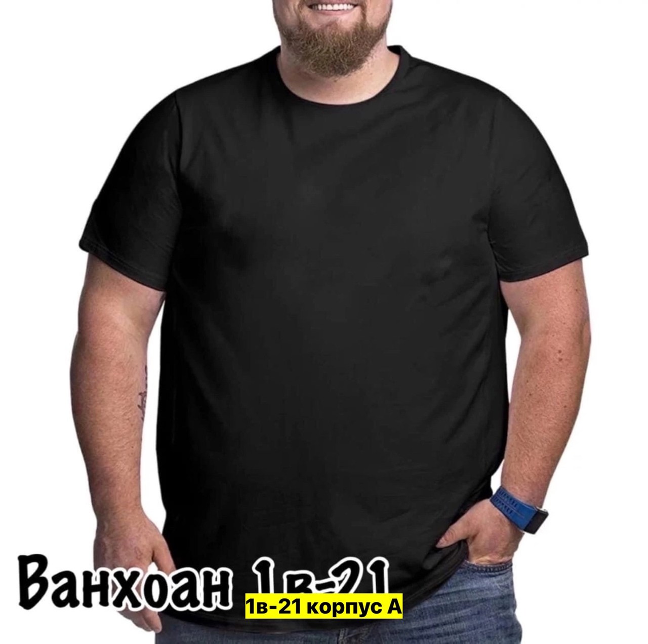футболки больших размеров,майки,футболки для мужчин,футболки,футболка большая