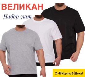 Футболка