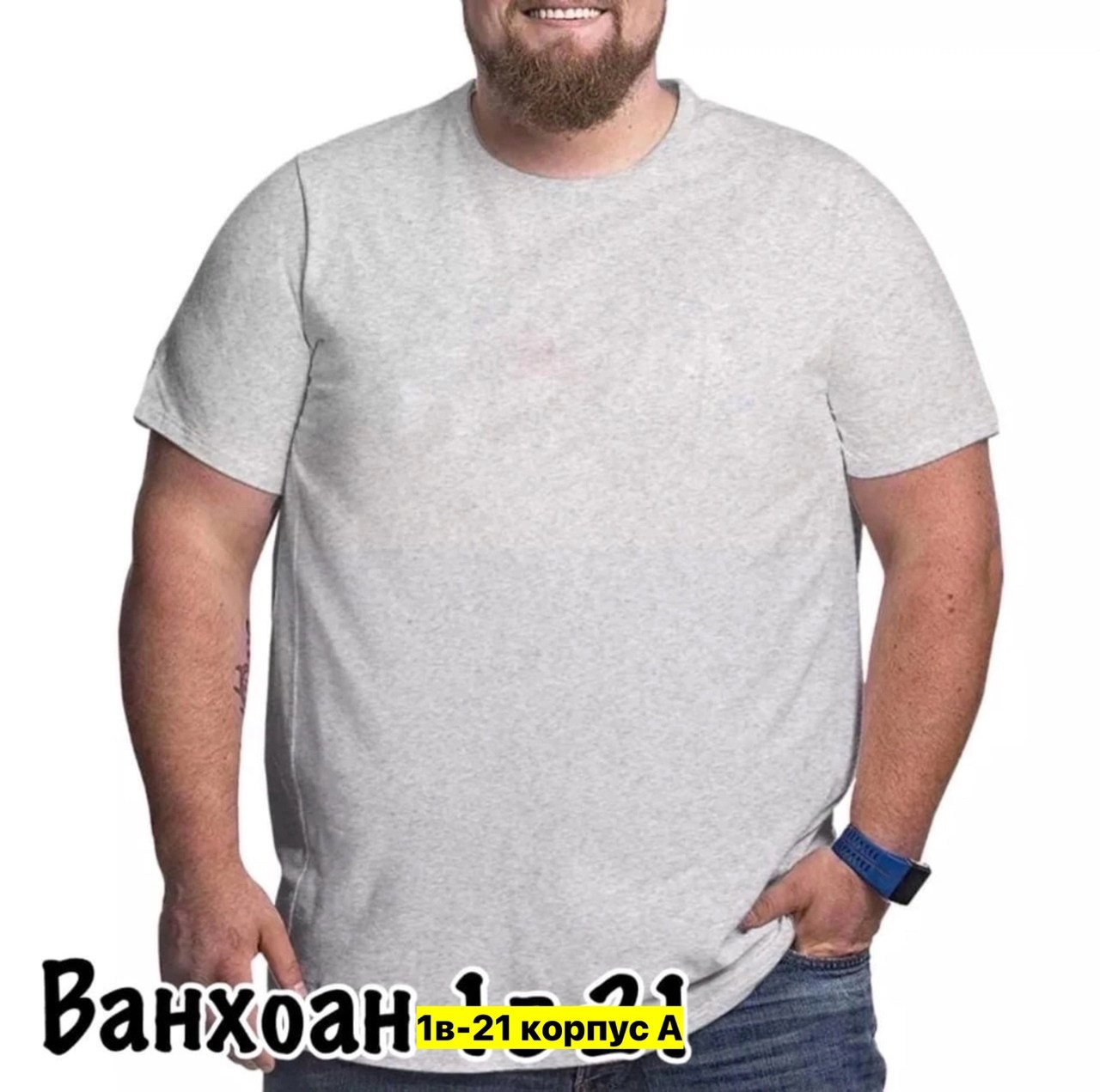 футболки больших размеров,майки,футболки для мужчин,футболки,футболка большая