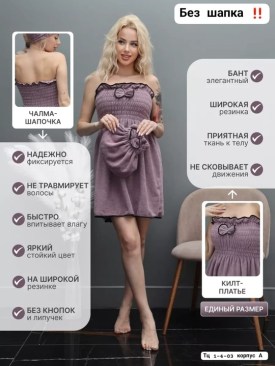 Полотенце