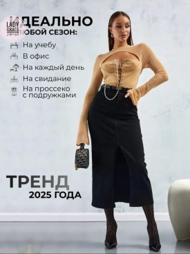 Юбка