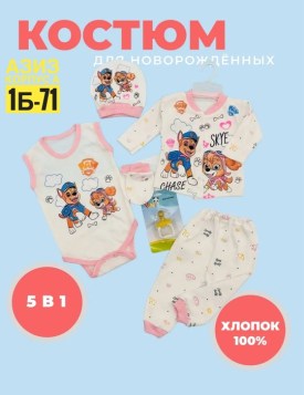 Одежда