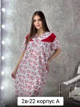 Домашняя одежда