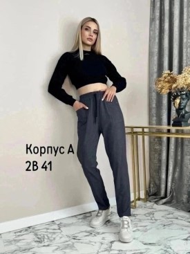 Брюки