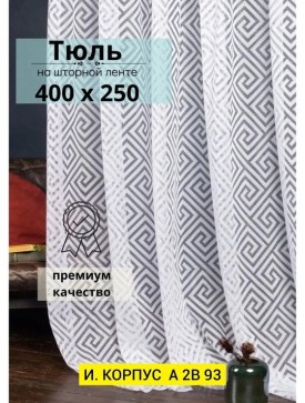 Одежда