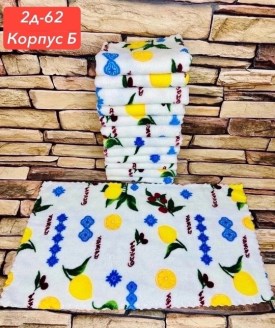Полотенце