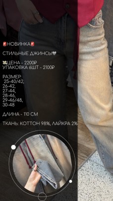 Джинсы