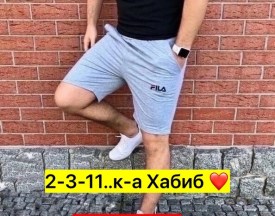 Шорты