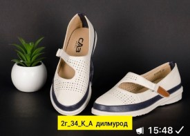 Мокасины