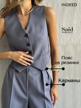 Брюки