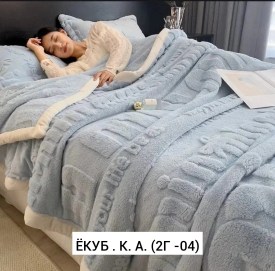 Постельное белье