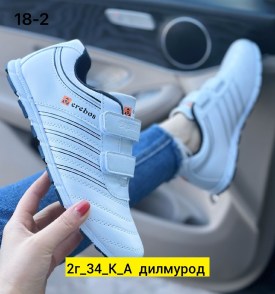 Кроссовки