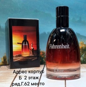 Парфюм