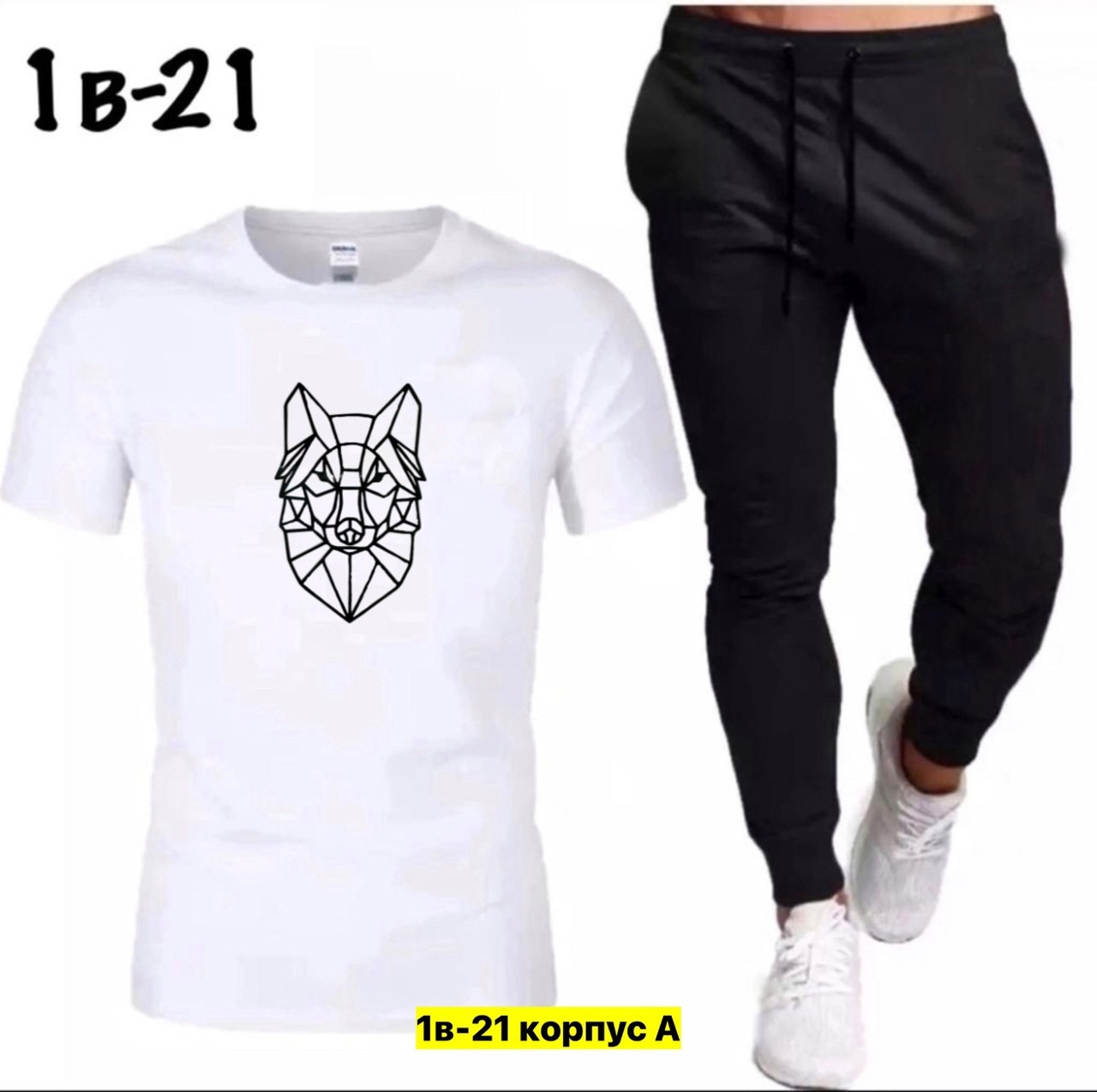 мужские спортивные костюмы,мужские спортивные комплект,спортивные костюмы,спортивная одежда мужская,костюм мужской спортивный повседневный