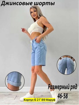 Шорты