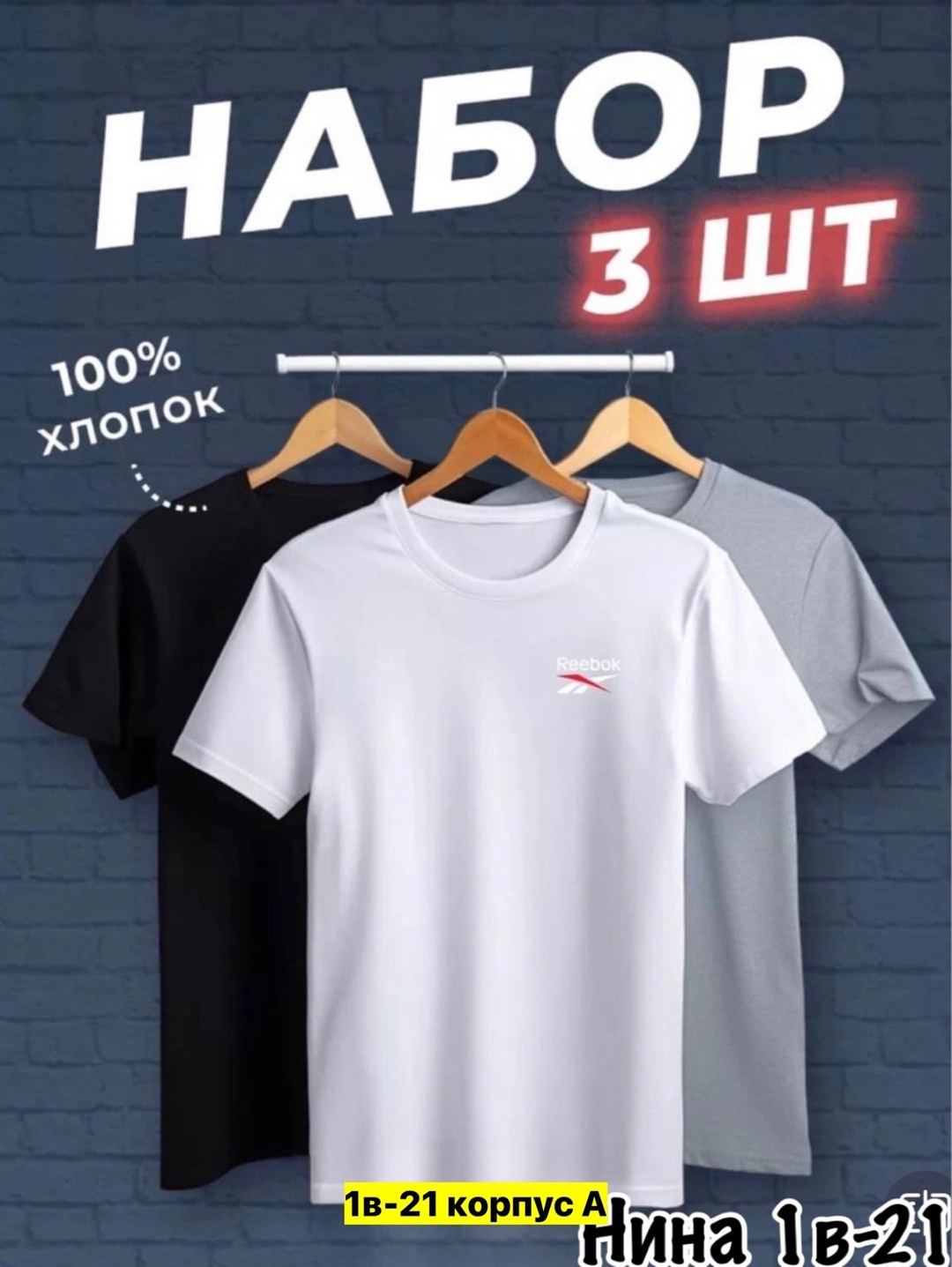 набор футболок 3 шт,футболка хлопок набор 3 шт,футболки мужские набор 3 шт,набор футболок из хлопка,футболка однотонная набор 3 шт