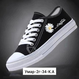 Кеды
