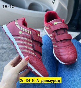 Кроссовки