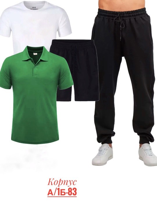 костюм спортивный мужской,костюм мужской,спортивные костюм,комплект футболки,костюм поло