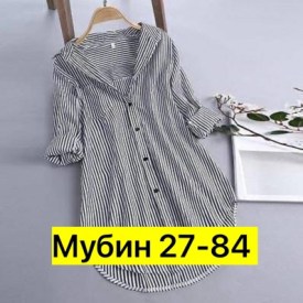 Рубашка