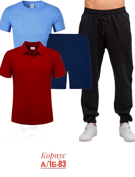 костюм спортивный мужской,костюм мужской,спортивные костюм,комплект футболки,костюм поло